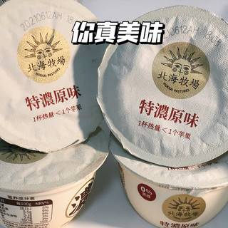 无糖酸奶 超大碗