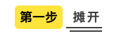 首饰会戴也要会收！收纳三步曲奉上