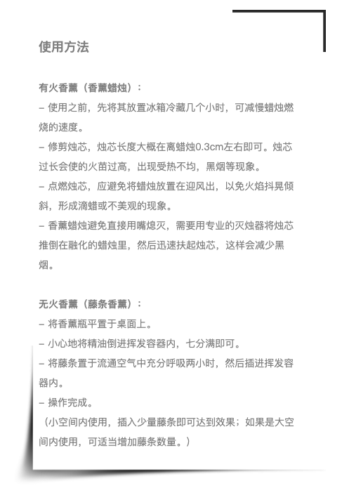 涨知识啦：什么是香薰？看了再不懂，我把它吃掉！