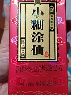 百元价位小酒“普仙”绝对的代表