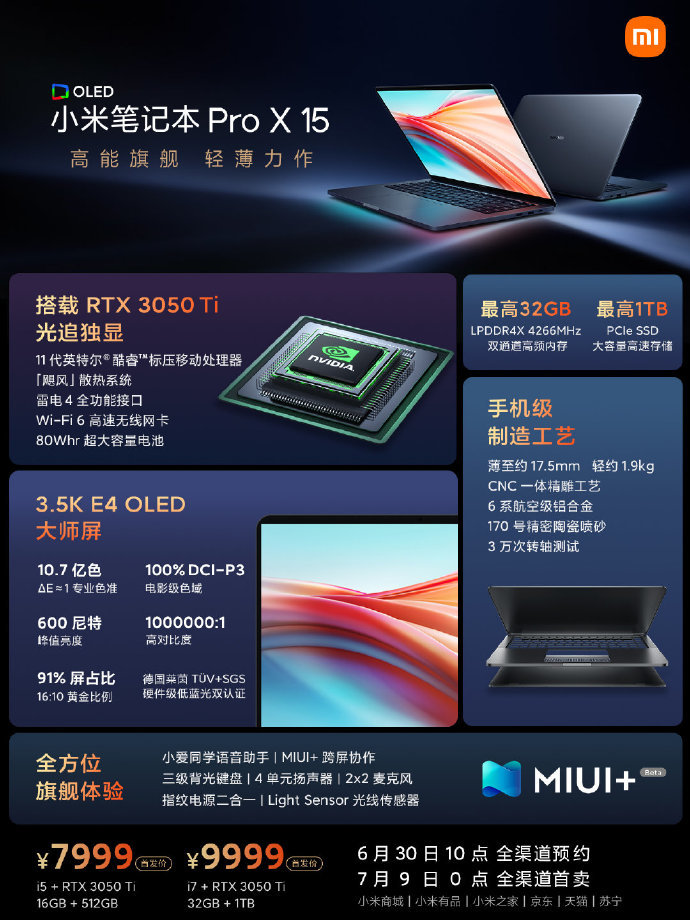 小米笔记本 Pro X 15发布：升级11代酷睿+RTX 3050 Ti、3.5K OLED大师屏