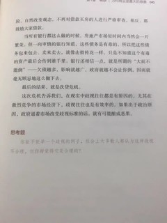 让你领略经济学无限的魅力