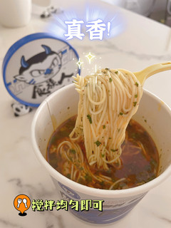 鲜香爽辣食族人私房红烧牛肉面🍜