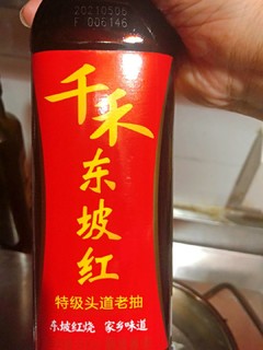 酱油