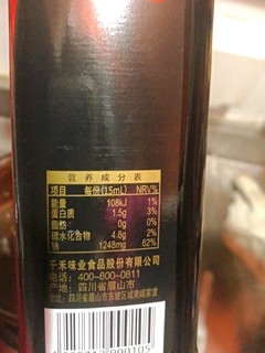 酱油