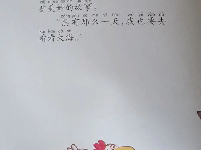 二十一世纪出版社集团绘本/图画书