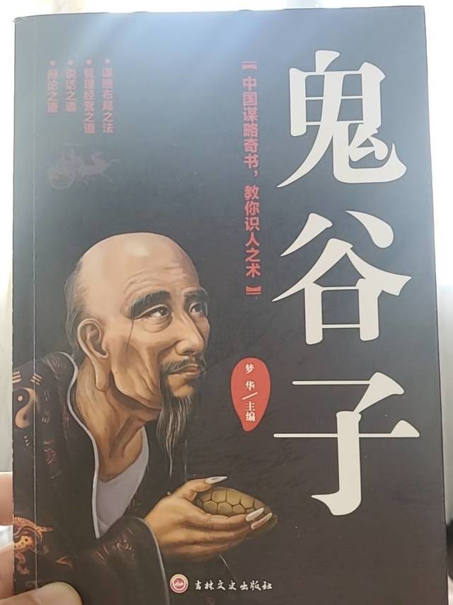 又是一本買了許久的書