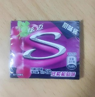 炫迈葡萄味口香糖