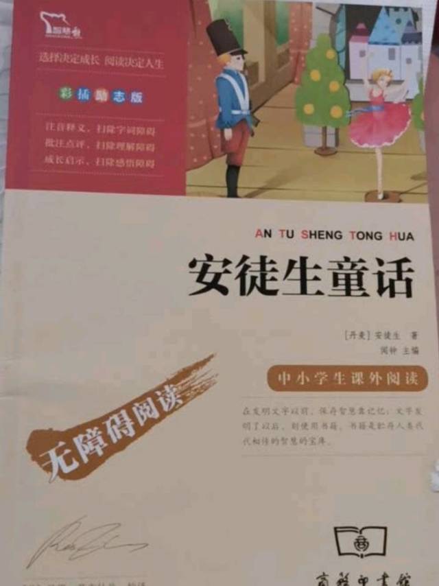 给孩子买的新书