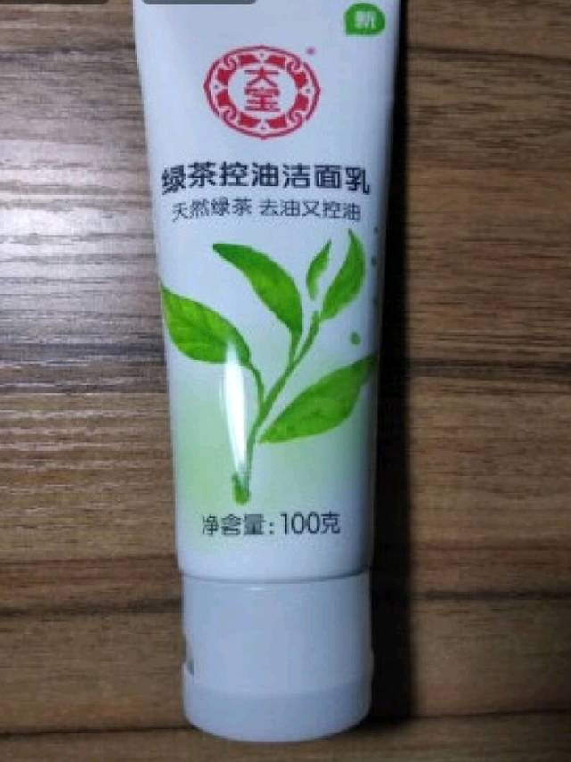 大宝绿茶洁面控油乳