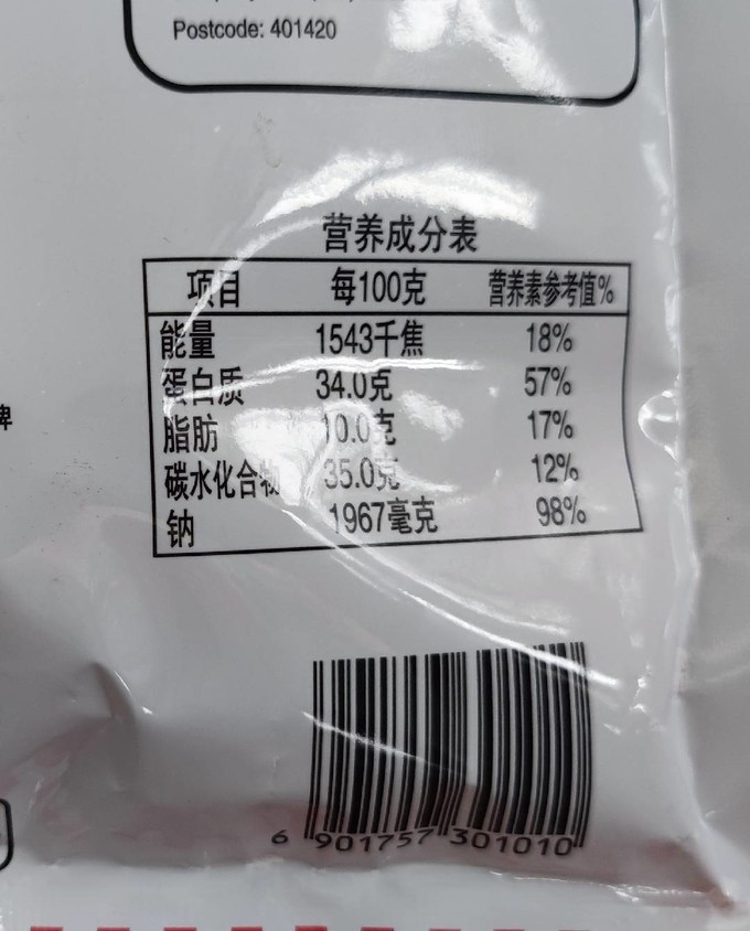 老四川肉干肉脯