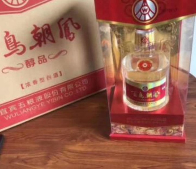 五粮液白酒