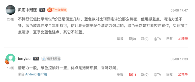男士50元护肤计划!平价未必不精致,夏日清爽去油,就看这篇了~
