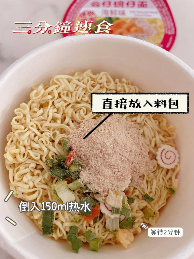 公仔方便食品