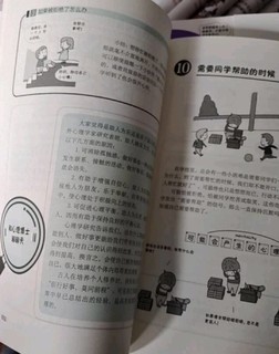 孩子上小学需要看的书