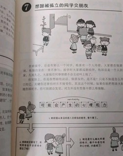 孩子上小学需要看的书