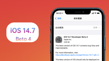 苹果 iOS 14.7 Beta 4体验：修复电池健康，续航、待机都稳定