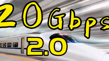 再次感受20Gbps超级快车：闪迪 ULTRA SSD 2TB