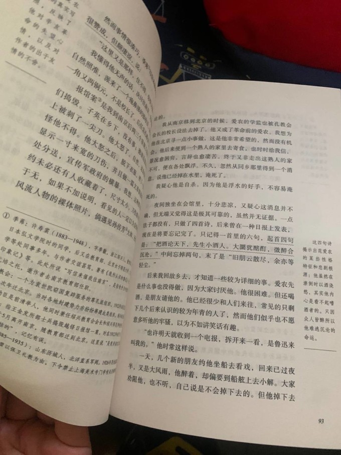 北京师范大学出版集团少儿读物