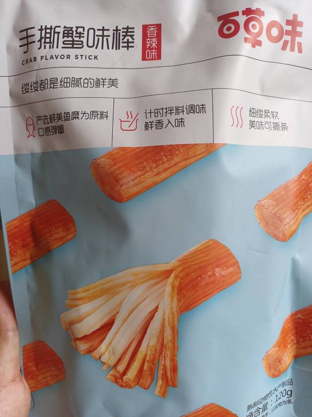 百草味手撕蟹肉棒还可以