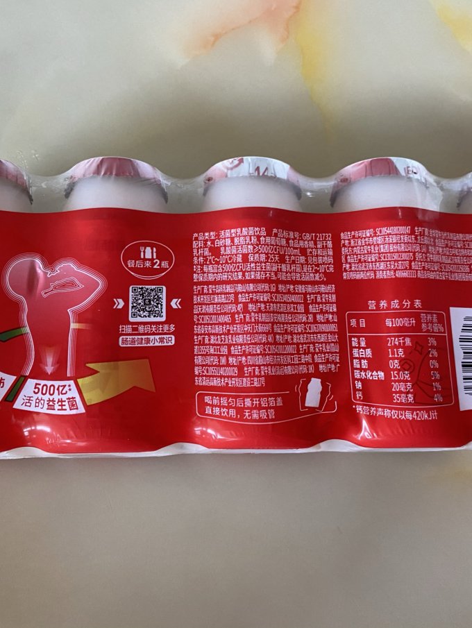 夏日好食光蒙牛优益c