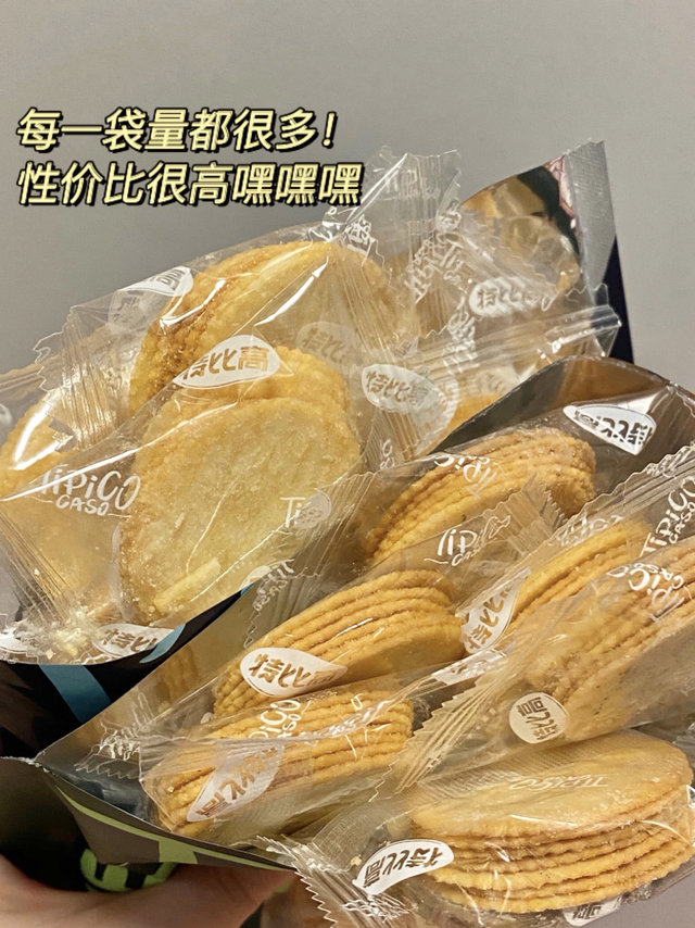 终于找到一款这样的的零食 你男盆友尝了吗