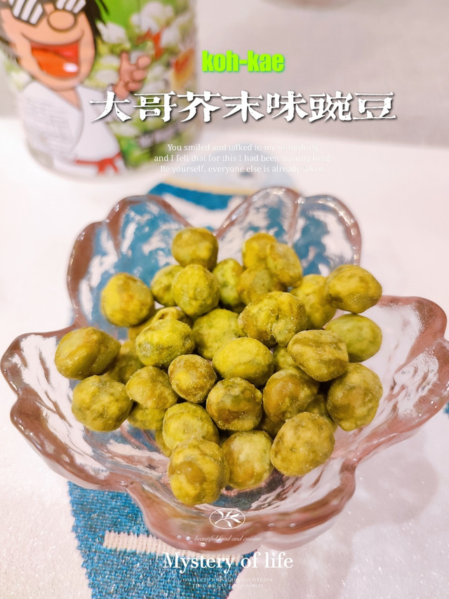 感受一下吃芥末的通透