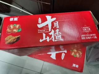 非常好喝的山楂果汁