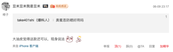 男士50元护肤计划!平价未必不精致,夏日清爽去油,就看这篇了~