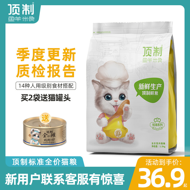 幼猫猫粮平价推荐   性价比高的国产猫粮
