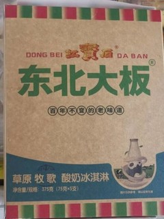 低价不代表低质，经典的东北大板