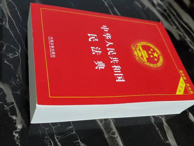 中国法制出版社历史