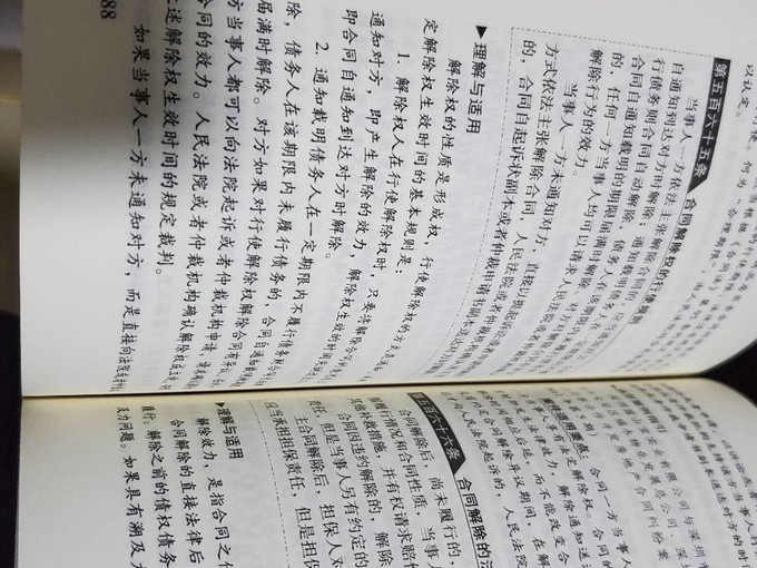 中国法制出版社历史