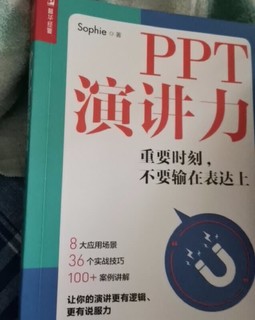 学好ppt走遍职场都不怕