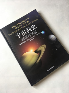 科普大师霍金的一本宇宙讲座集合