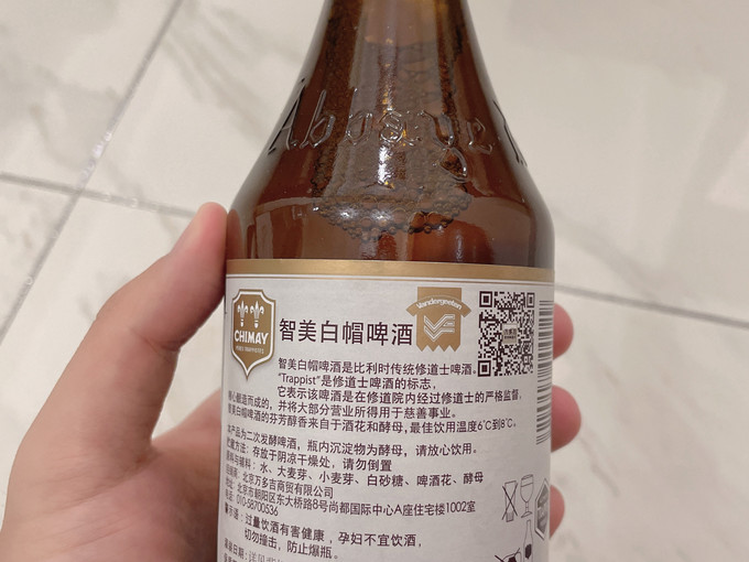 智美啤酒