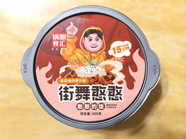 锅圈食汇自热方便米饭评测