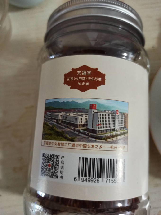 艺福堂茶类