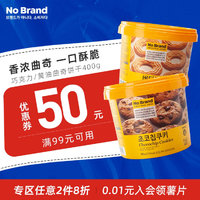 韩国nobrand旗舰店 骨折价漏 快去秒原价120+实付21