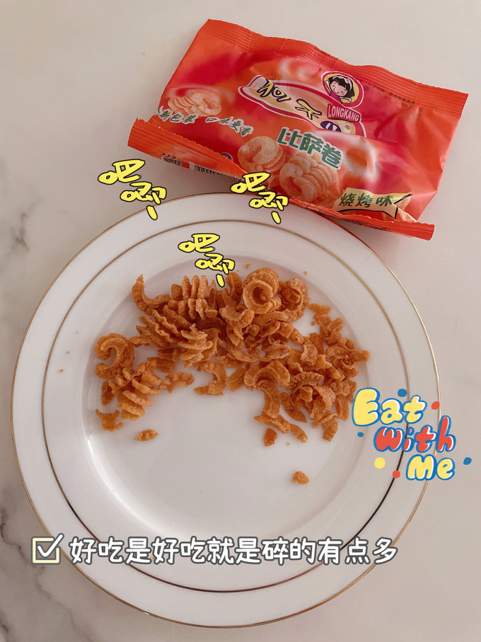 膨化食品