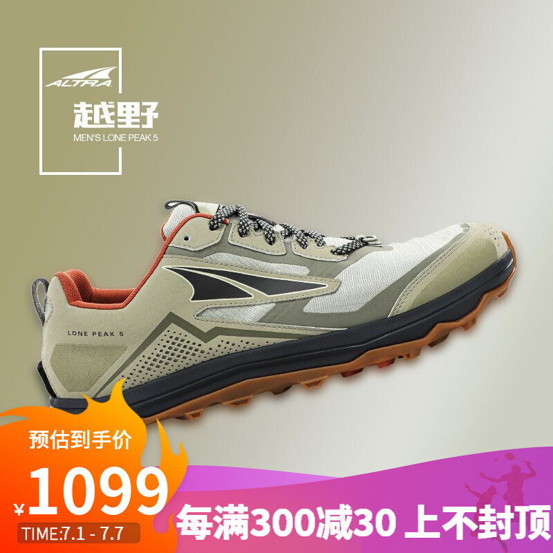 孤峰越野路，进化再升级！Altra Lone Peak 5分享