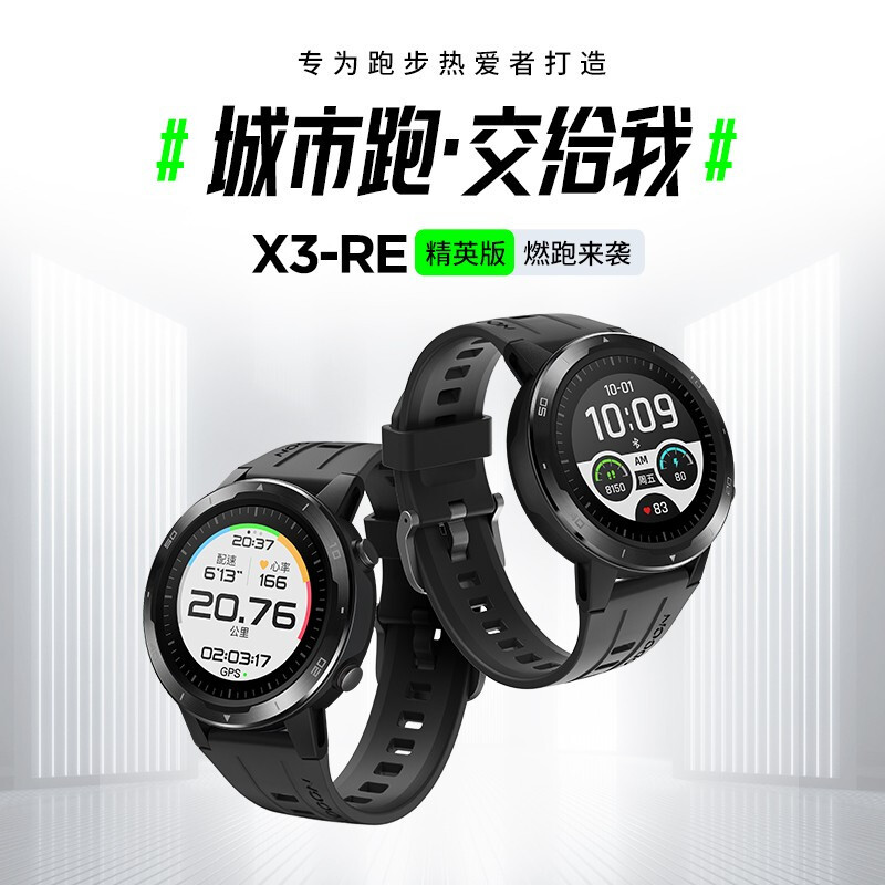 咕咚智能手表X3-RE体验，内置AGPS定位，打造跑者专属运动装备