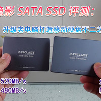 台电稳影SATA  SSD：读写超预期