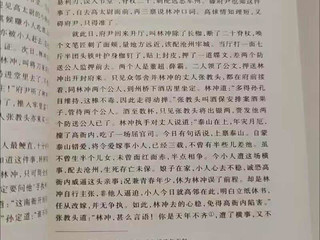 不错的四大名著书籍