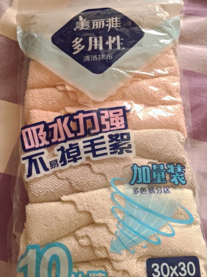 美丽雅抹布