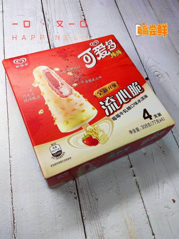 cutebaby可爱多和路雪可爱多棒棒流心脆莓莓牛轧糖口味冰淇淋77g4支