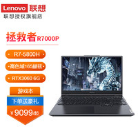 联想(Lenovo)拯救者R7000P2021锐龙15.6英寸游戏笔记本电脑标配R7-5800H/16G/512G/3060165Hz100%RGB