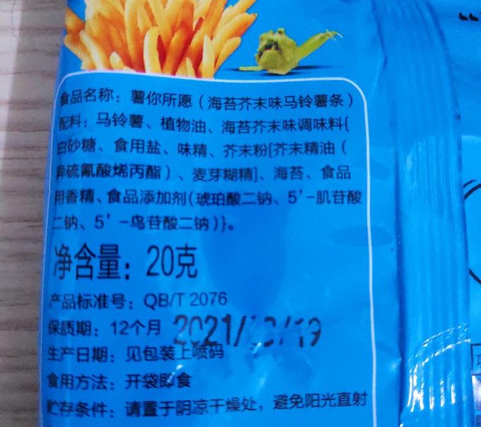 一品巷子膨化食品