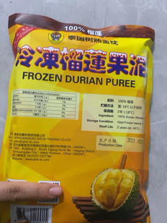 榴莲控福利份量超足味道很好的冻榴莲肉超值