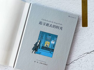 经典名著漫画呈现，值得一看。